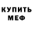 Первитин пудра Fureon Nectarmoon
