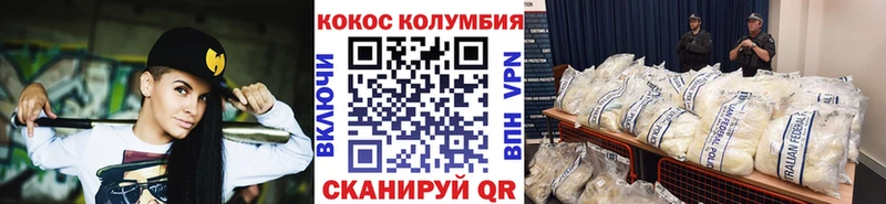 КОКАИН Columbia  кракен как зайти  Фёдоровский 