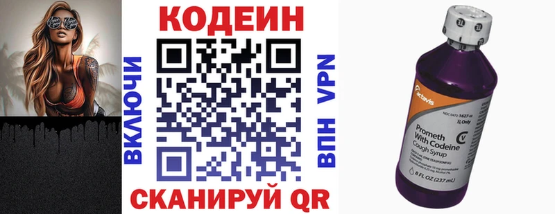 мориарти Telegram  Фёдоровский  Codein Purple Drank 