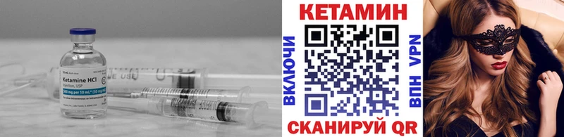 Кетамин VHQ  Фёдоровский 