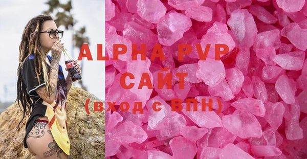 Альфа ПВП Абаза