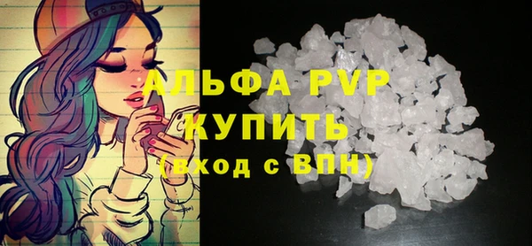Альфа ПВП Абаза