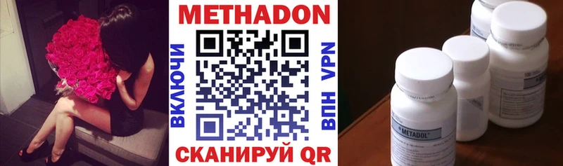 Метадон белоснежный  Фёдоровский 